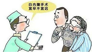 白内障能治好吗？眼睛看东西模糊是怎么回事？